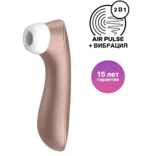 Вакуумный стимулятор клитора с вибрацией Satisfyer Pro 2 +, нежно-розовое золото