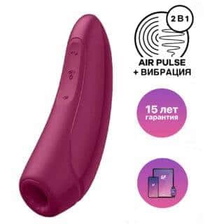Вакуумный стимулятор клитора с вибрацией Satisfyer Curvy 1+, бордовый Вакуумный стимулятор клитора с вибрацией Satisfyer Curvy 1+, бордовый