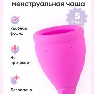 Менструальная чаша Hot Planet Amphora S, розовая