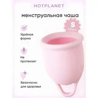 Менструальная чаша Hot Planet Aura S, розовый