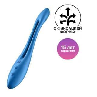 Гибкий вибратор с фиксацией формы Satisfyer Elastic Game, синий Гибкий вибратор с фиксацией формы Satisfyer Elastic Game, синий