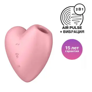 Вакуумный стимулятор клитора с вибрацией Satisfyer Cutie Heart, розовый