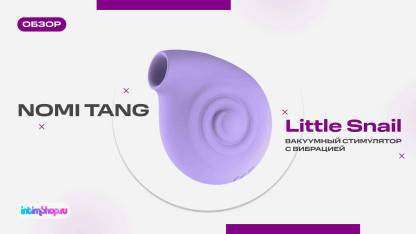 Видеообзор вакуумного стимулятора с вибрацией Nomi Tang Little Snail