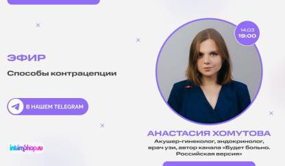 Современные способы контрацепции: что работает, а что нет?