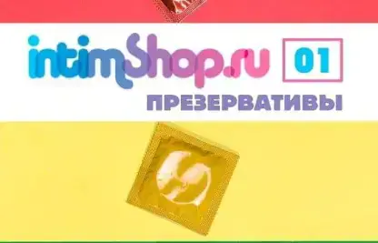Виды презервативов. Что важно при подборе защиты?