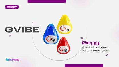 Секрет мужского удовольствия от Gvibe