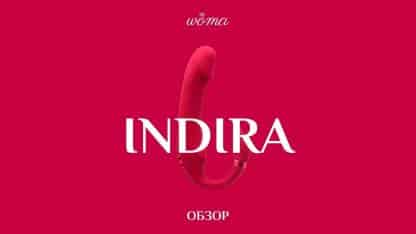 Обзор вибратора Woma Indira от врача-сексолога Натальи Романовской