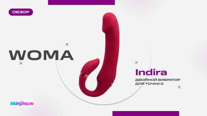 Двойной вибратор для точки G Woma Indira с клиторальным стимулятором и нагревом