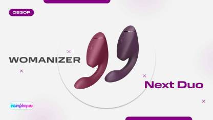 Womanizer Next Duo