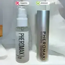 Концентраты феромонов Pheromax: как отличить оригинал от подделки?