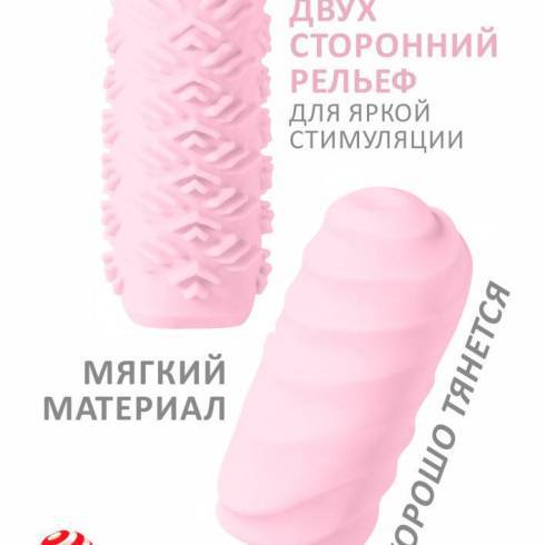 Мастурбатор Lola Games Marshmallow Maxi Juicy двусторонний, розовый