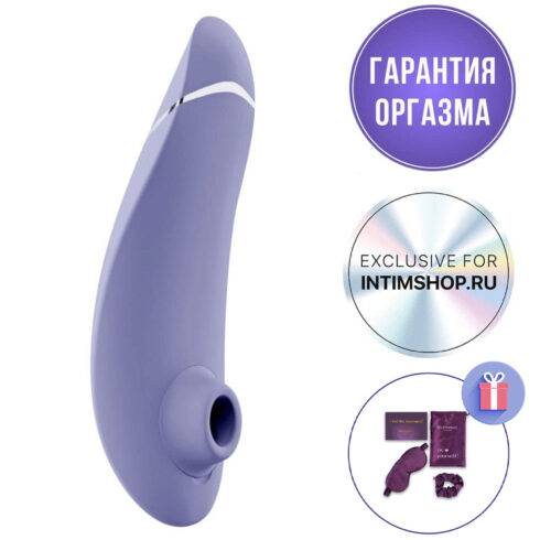 Вакуумный стимулятор клитора Womanizer Premium 2 Exclusive for Intimshop.ru, сиреневый