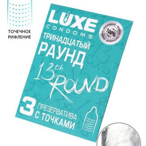 Презервативы Luxe Тринадцатый раунд Киви, 3 шт