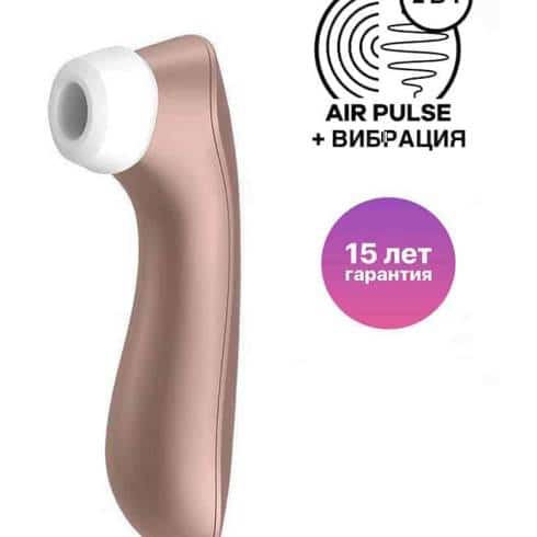 Вакуумный стимулятор клитора с вибрацией Satisfyer Pro 2 +, нежно-розовое золото