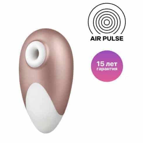 Вакуумный стимулятор клитора Satisfyer Pro Deluxe Next Generation, нежно-розовое золото