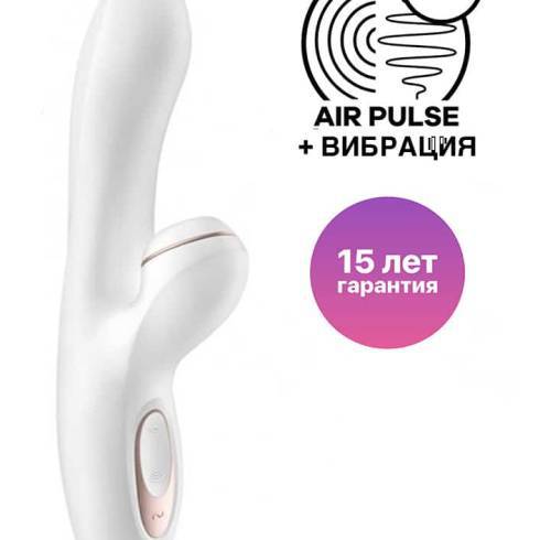 Вибратор-кролик с вакуумным стимулятором Satisfyer Pro+ G-Spot, белый