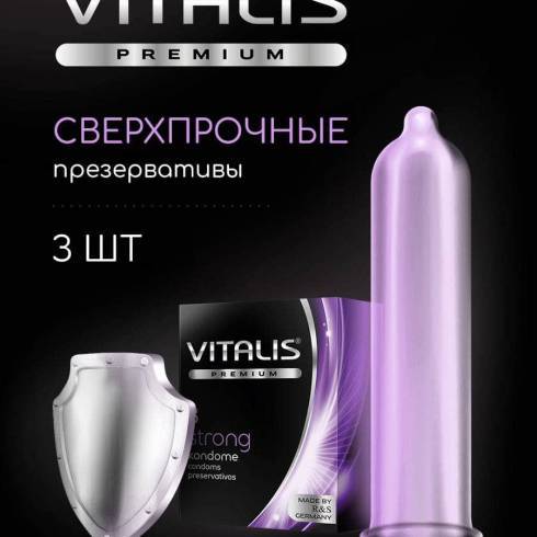 Презервативы сверхпрочные Vitalis Premium, 3 шт