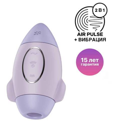 Вакуумный стимулятор клитора с вибрацией Satisfyer Mission Control, сиреневый