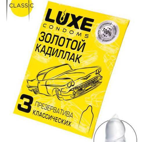 Презервативы Luxe Золотой кадиллак Лимон, 3 шт