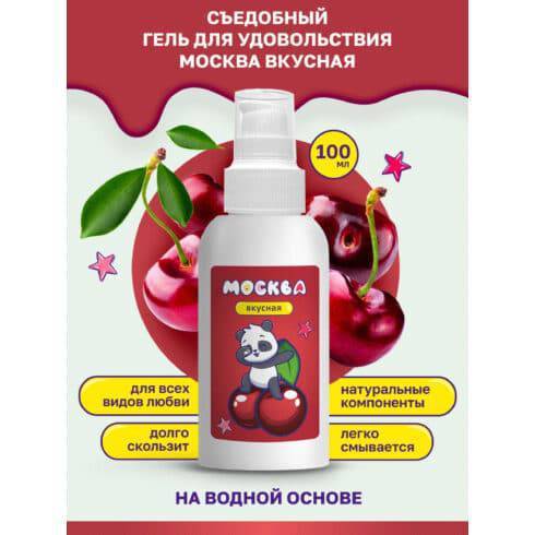 Оральная гель-смазка Москва Вкусная Вишня на водной основе, 100 мл