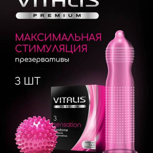 Презервативы с кольцами и точками Vitalis Premium, 3 шт