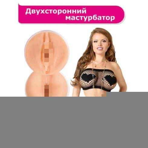 Двухсторонний мастурбатор ФлешНаш Олеся Малибу, белый