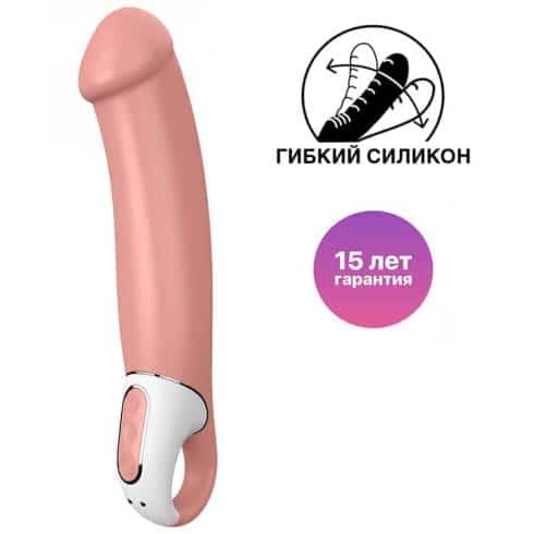 Вибратор Satisfyer Master, розовый