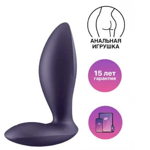 Анальная вибропробка Satisfyer Power Plug, фиолетовая