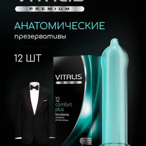 Презервативы анатомической формы Vitalis Premium, 12 шт
