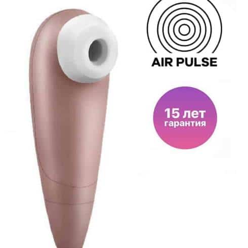 Вакуумный стимулятор клитора Satisfyer 1 Next Generation, розовое золото