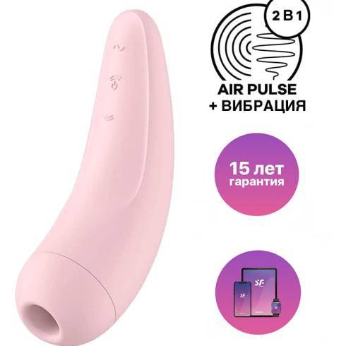 Вакуумный стимулятор клитора с вибрацией Satisfyer Curvy 2+, розовый