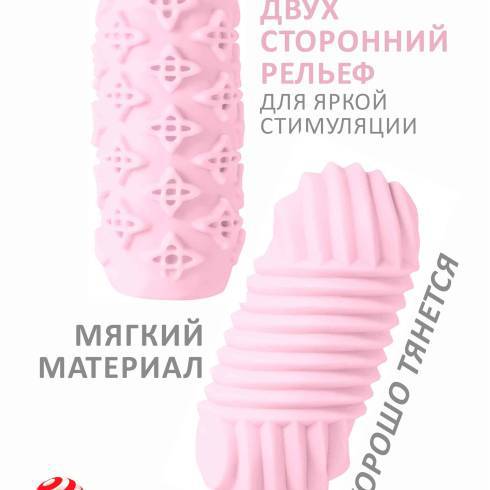 Мастурбатор Lola Games Marshmallow Maxi Honey двусторонний, розовый
