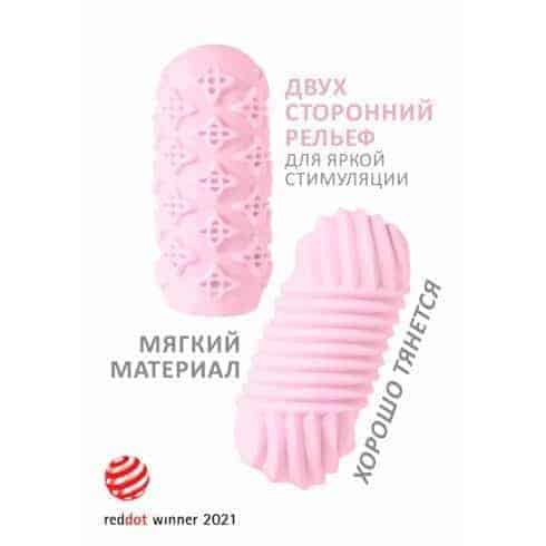 Мастурбатор Lola Games Marshmallow Maxi Honey двусторонний, розовый