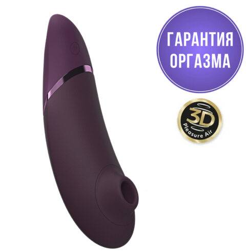 Вакуумный стимулятор клитора Womanizer Next, фиолетовый