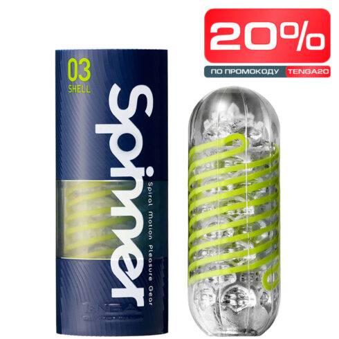Мастурбатор Tenga Spinner 03 Shell, зеленый