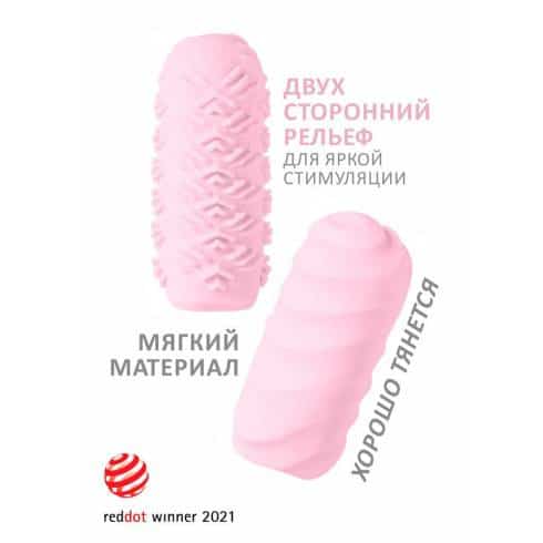 Мастурбатор Lola Games Marshmallow Maxi Juicy двусторонний, розовый