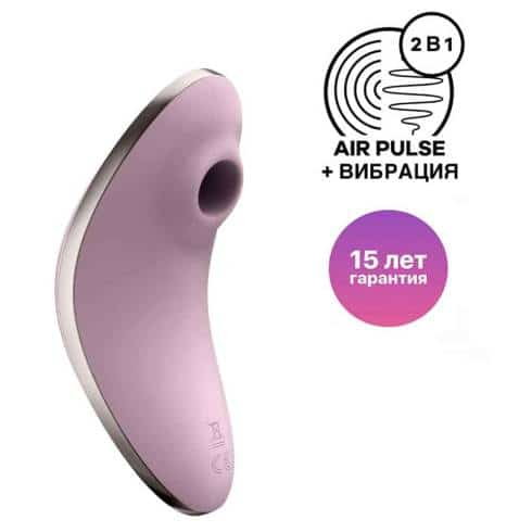 Вакуумный стимулятор клитора с вибрацией Satisfyer Vulva Lover 1, сиреневый