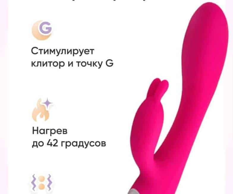 Вибратор-кролик с нагревом Hot Planet Cindi, розовый. Нет в наличии Вибратор-кролик с нагревом Hot Planet Cindi, розовый