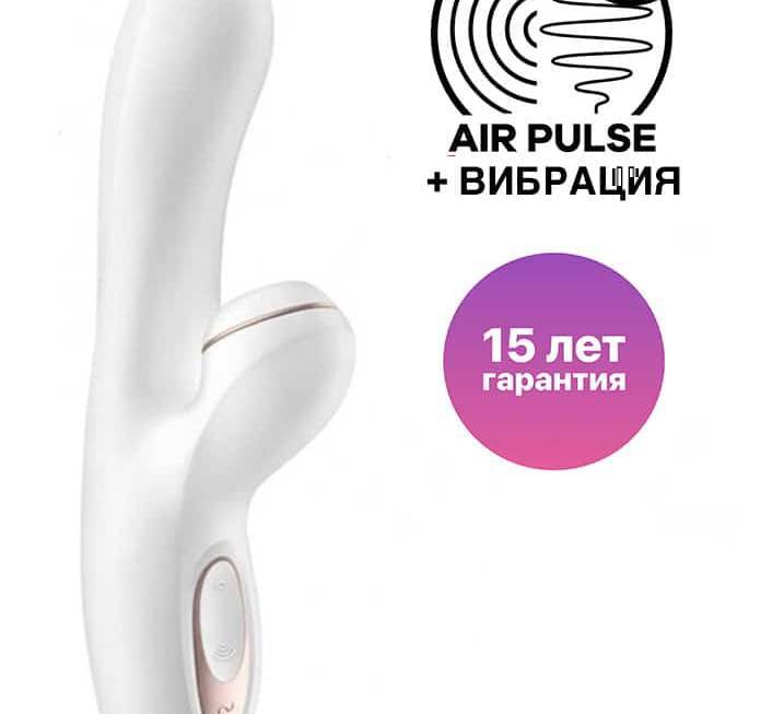 Вибратор-кролик с вакуумным стимулятором Satisfyer Pro+ G-Spot, белый Вибратор-кролик с вакуумным стимулятором Satisfyer Pro+ G-Spot, белый