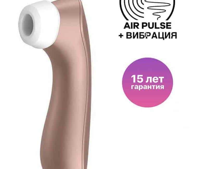Вакуумный стимулятор клитора с вибрацией Satisfyer Pro 2 +, нежно-розовое золото