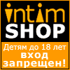 intimSHOP.ru