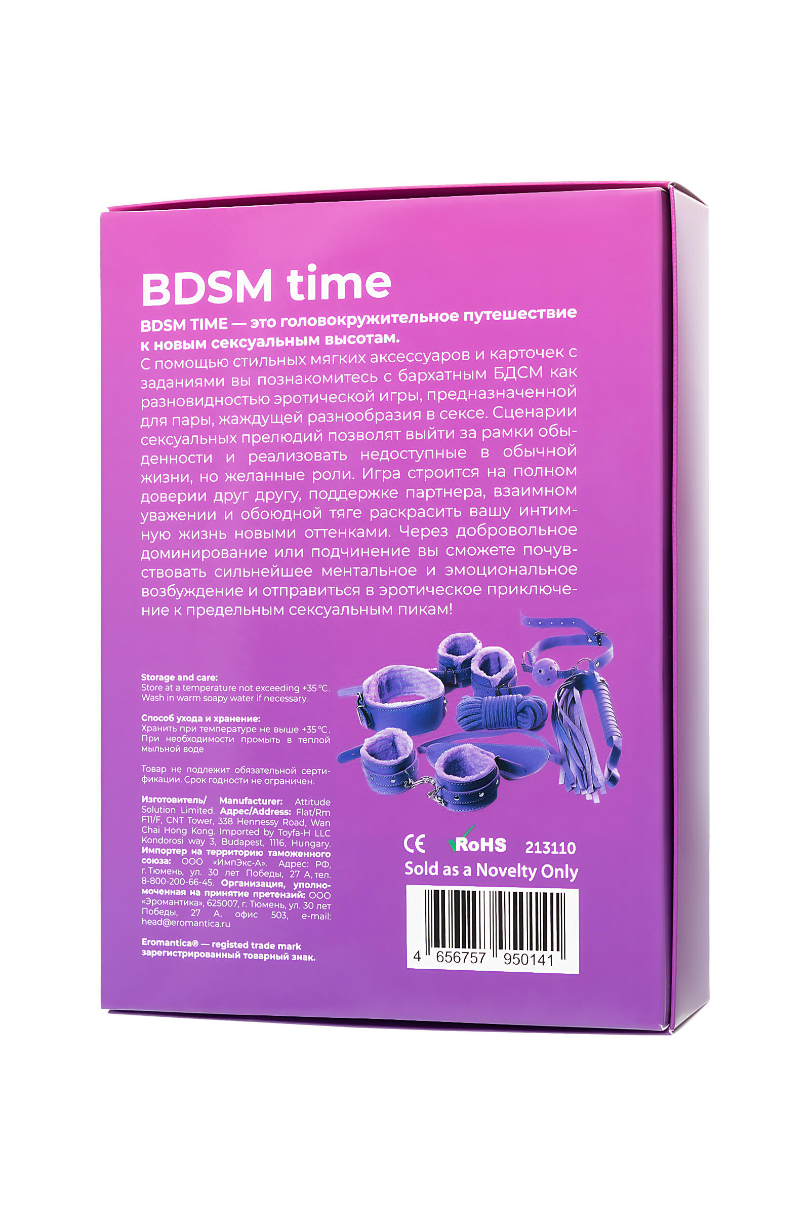 Набор для игр Eromantica BDSM Time 8 предметов, фиолетовый