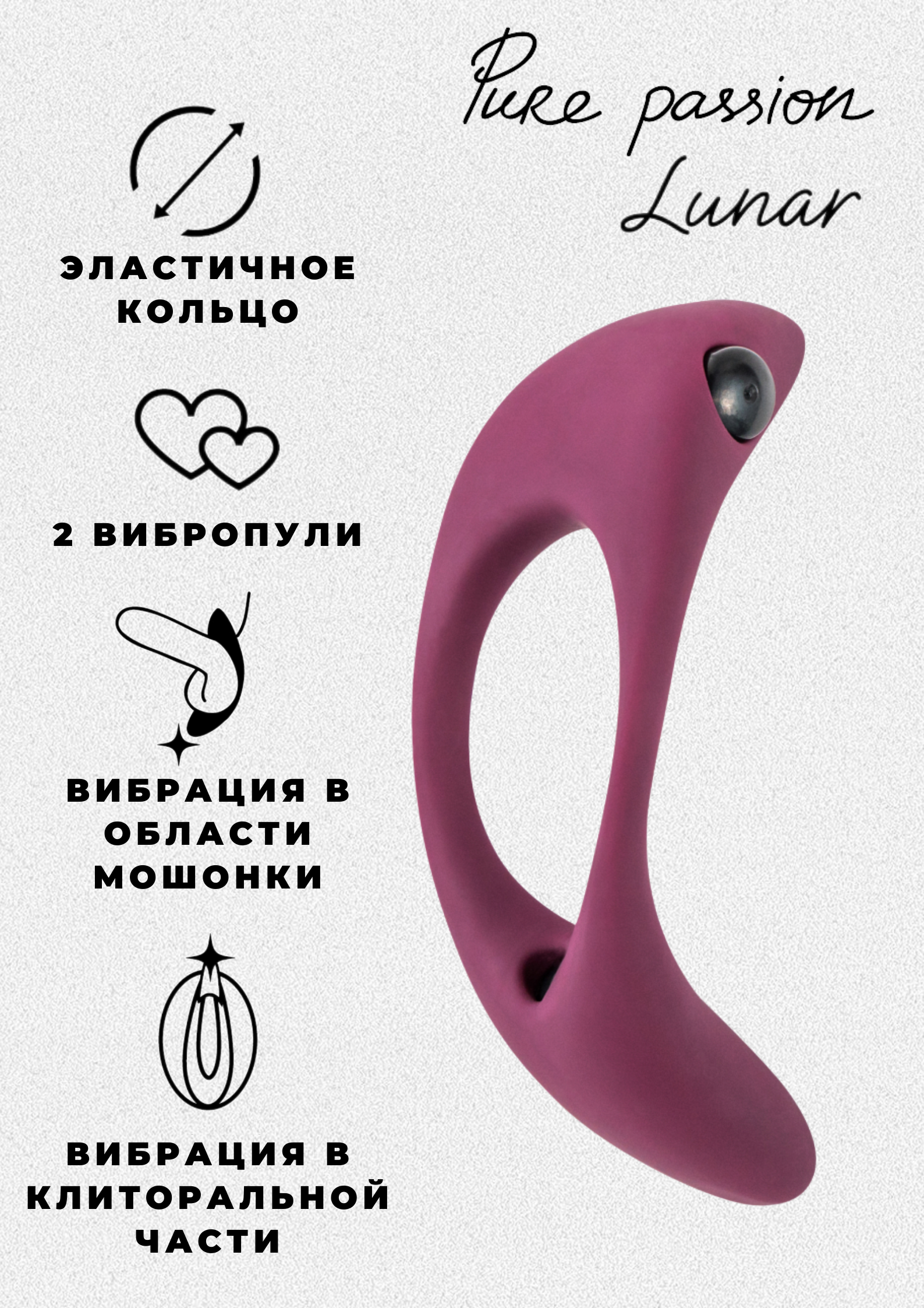 Виброкольцо Lola Games Pure Passion Lunar, бордовое