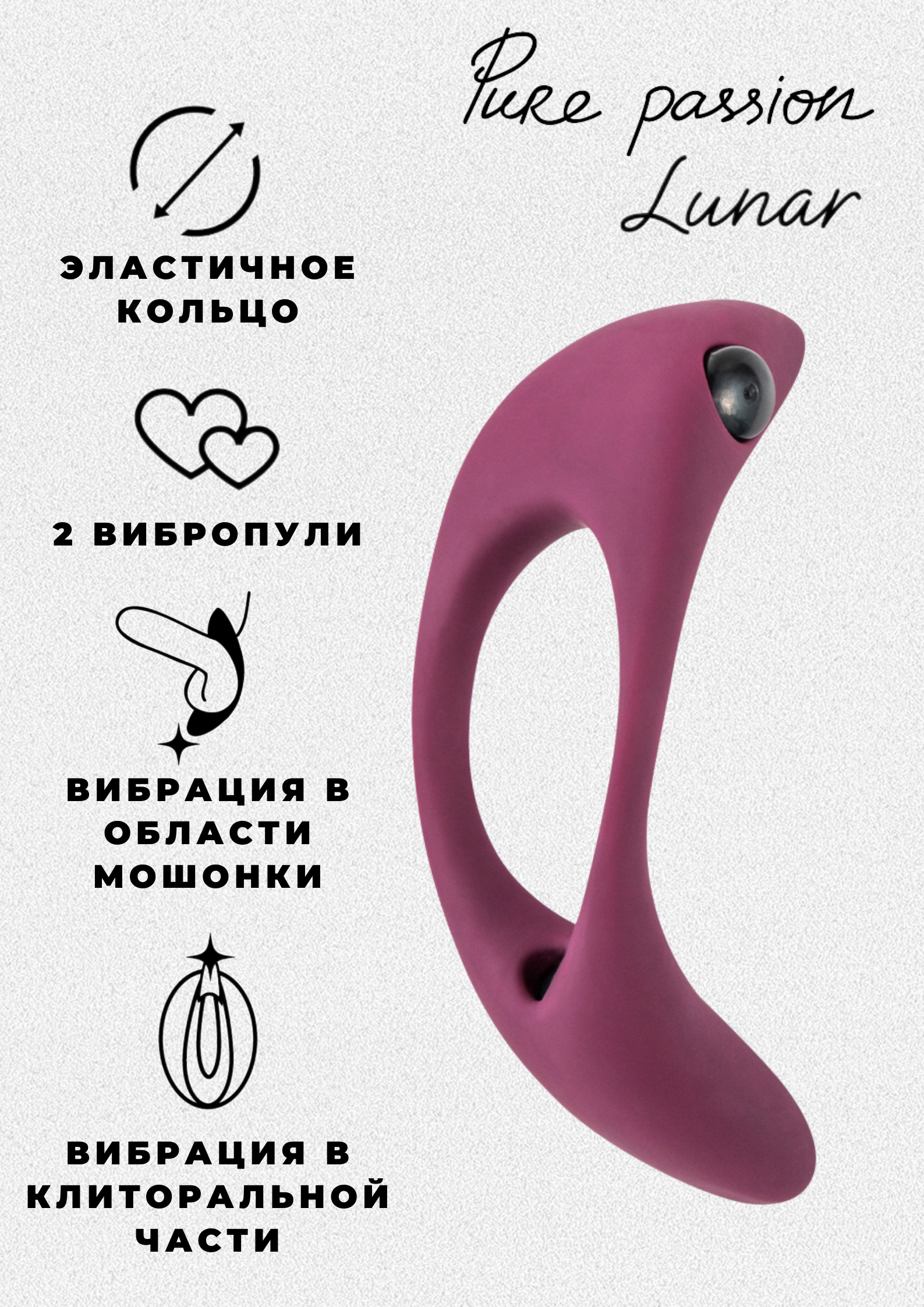 Виброкольцо Lola Toys Pure Passion Lunar, бордовое