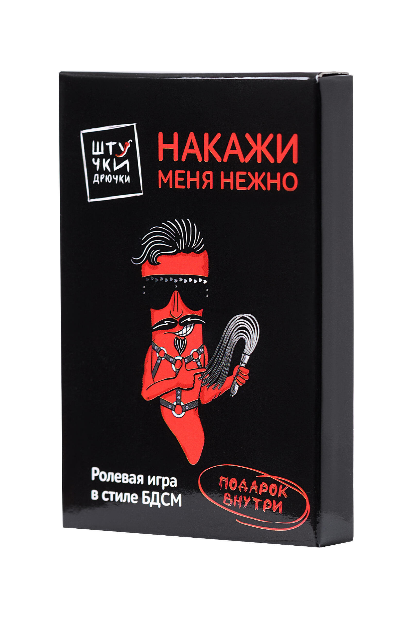 Игра Штучки-Дрючки «Накажи меня нежно»