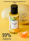 Массажное масло Pleasure Lab Refreshing манго и мандарин, 50 мл