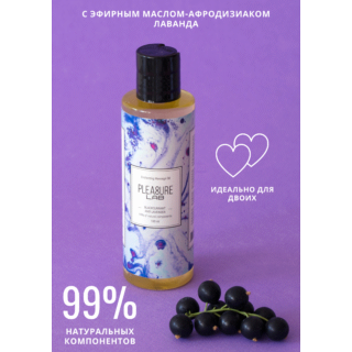 Массажное масло Pleasure Lab Enchanting черная смородина и лаванда, 100 мл