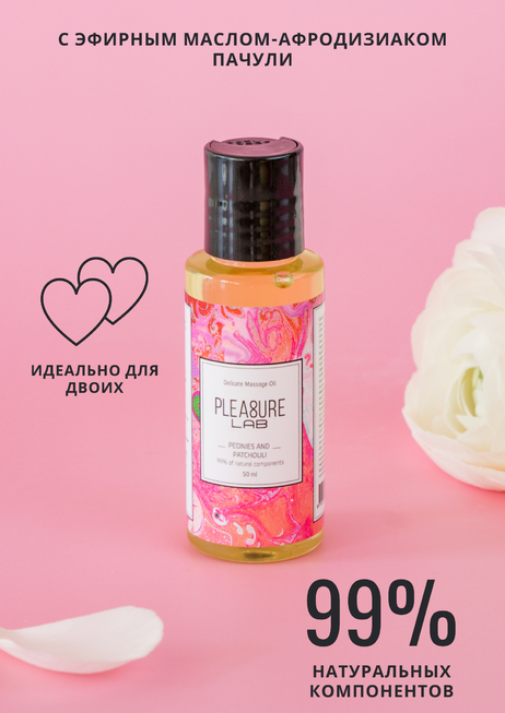 фото Массажное масло Pleasure Lab Delicate пионы и пачули, 50 мл
