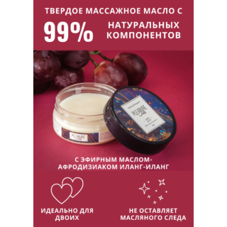 Твердое массажное масло Pleasure Lab Relaxing виноград и инжир, 50 мл