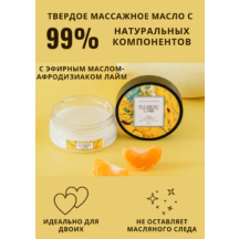 Твердое массажное масло Pleasure Lab Refreshing манго и мандарин, 50 мл